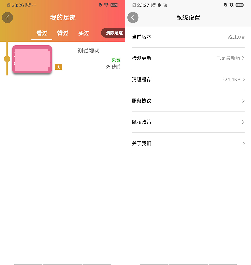 魅思V20全新正规视频系统源码插图1