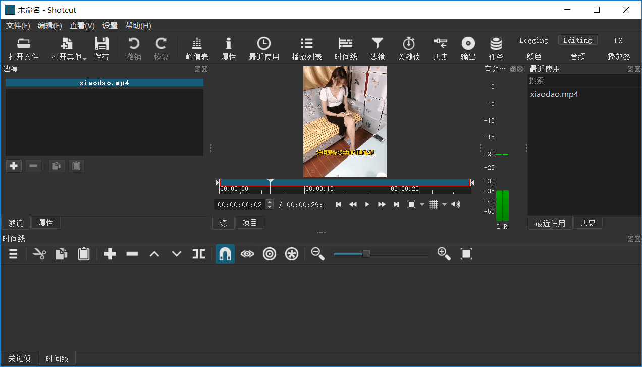 视频编辑器 Shotcut v21.12.21-一生相随博客