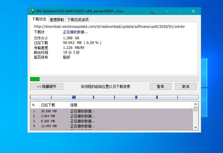 下载利器IDM v6.40.2.2绿色版插图1
