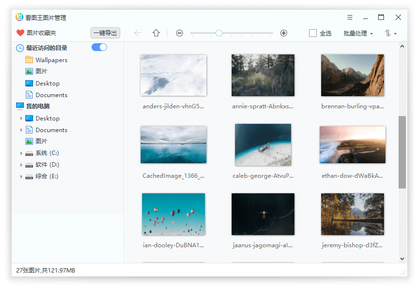 2345看图王v10.8.1.9695精简版-一生相随博客