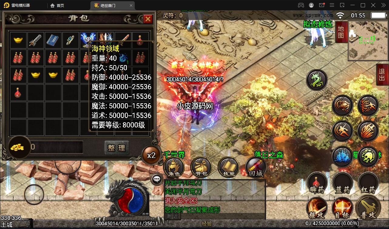 战神引擎传奇手游【绝世唐门第二季】2021整理服务端+武魂殿+唐门暗器+玄天功+魂力封号+魂环+武魂【站长亲测】插图4