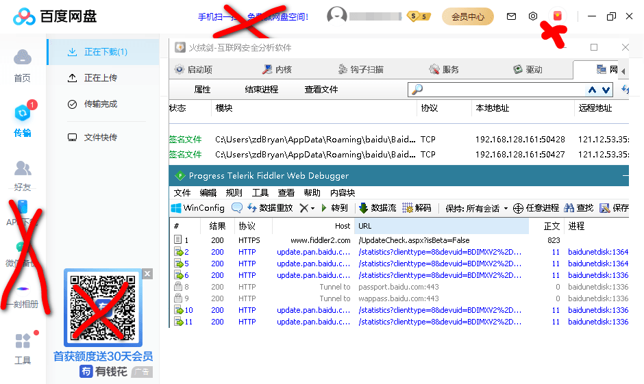 PC百度网盘v7.20.2.2绿色精简版-一生相随博客