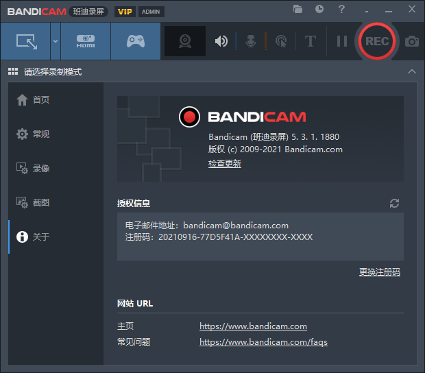 班迪录屏Bandicam v5.3.4便携版插图1