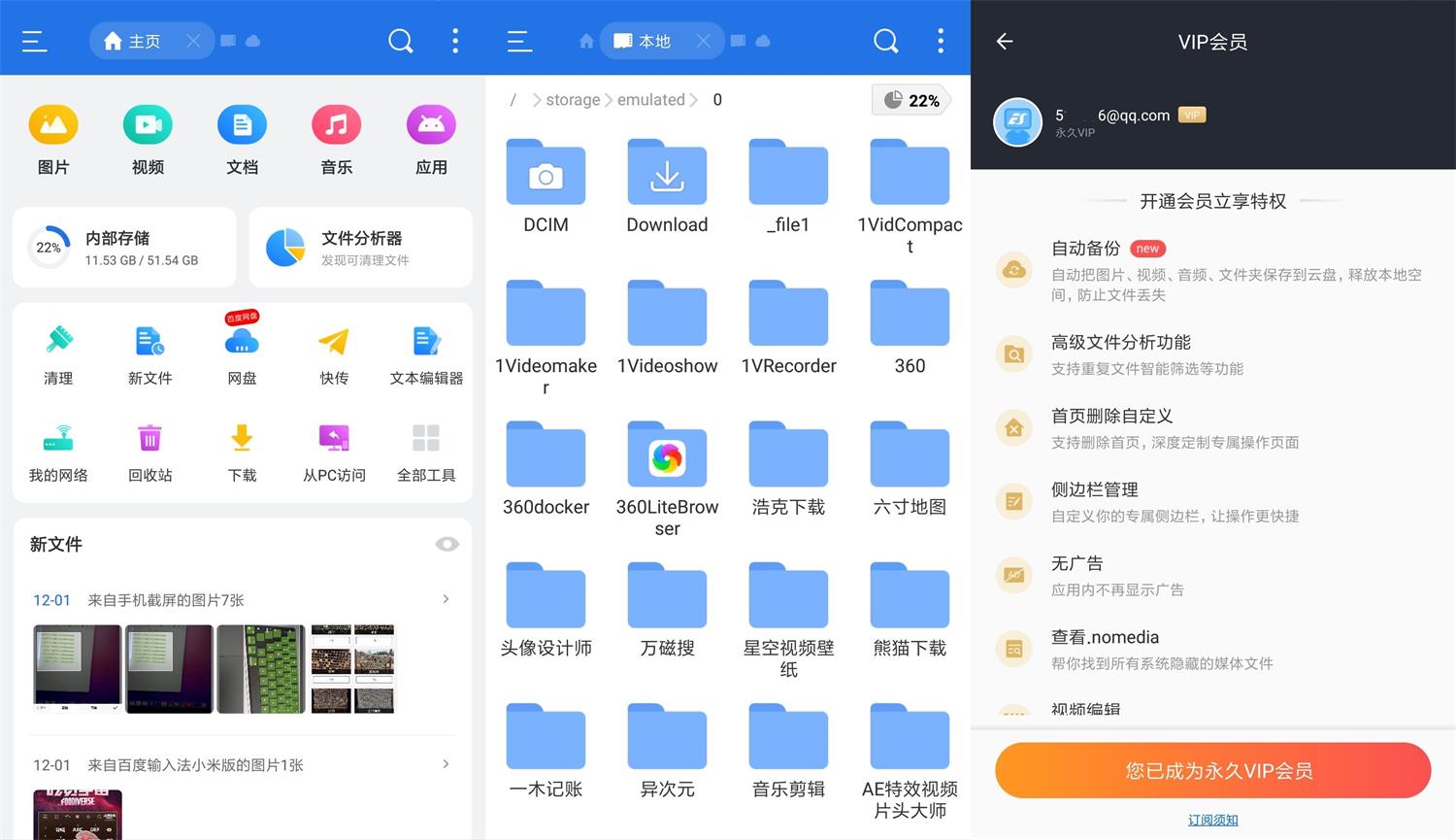 安卓ES文件浏览器v4.2.8.6高级版-一生相随博客