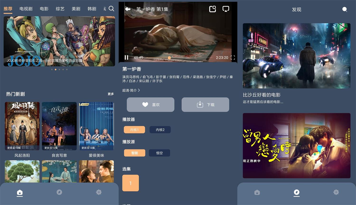 安卓红茶影视v1.0.0绿化版-一生相随博客