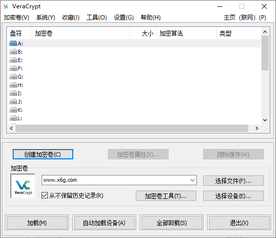 VeraCrypt磁盘加密v1.25便携版-一生相随博客