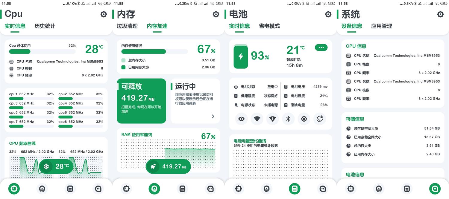 安卓强力监测v8.5.6绿化版-一生相随博客