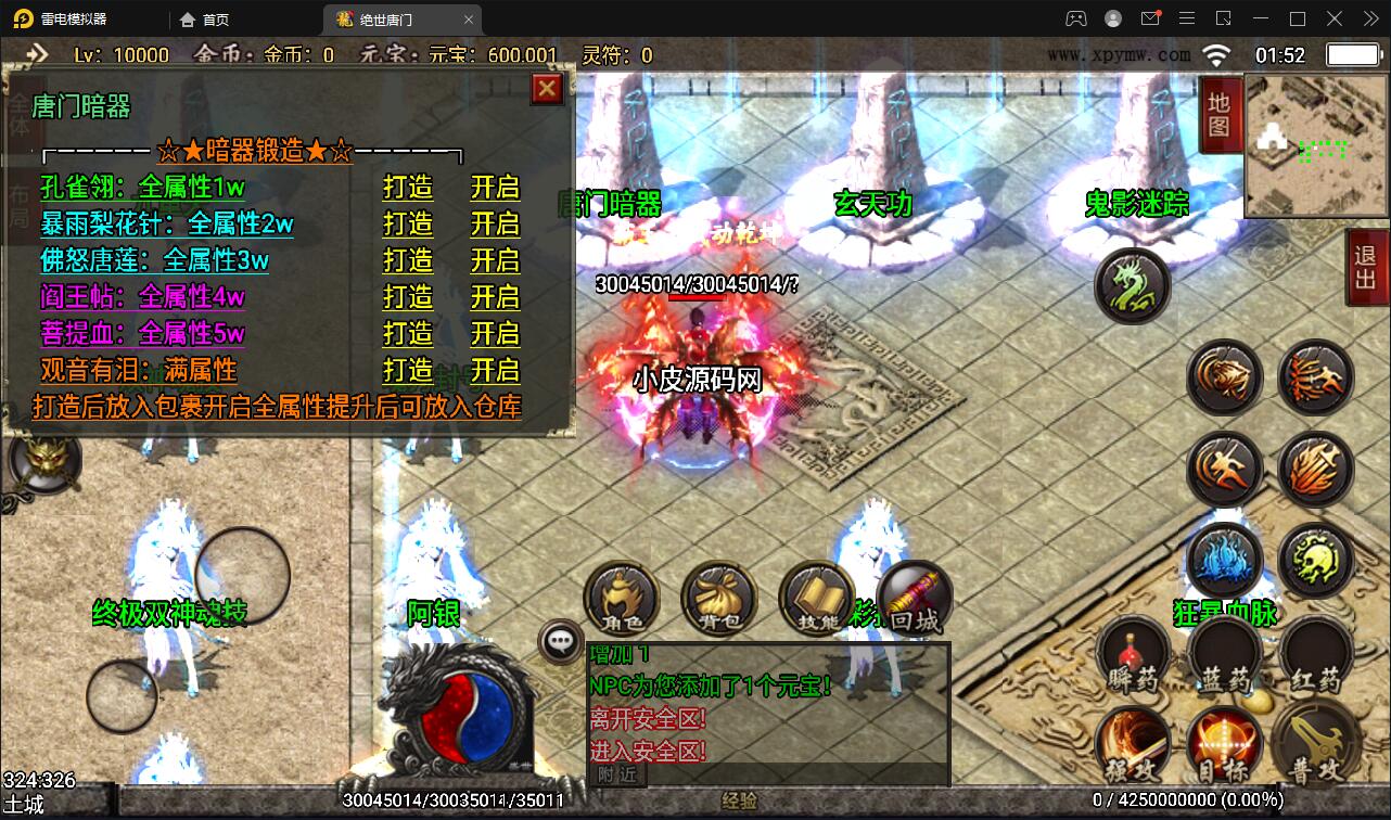 战神引擎传奇手游【绝世唐门第二季】2021整理服务端+武魂殿+唐门暗器+玄天功+魂力封号+魂环+武魂【站长亲测】插图6
