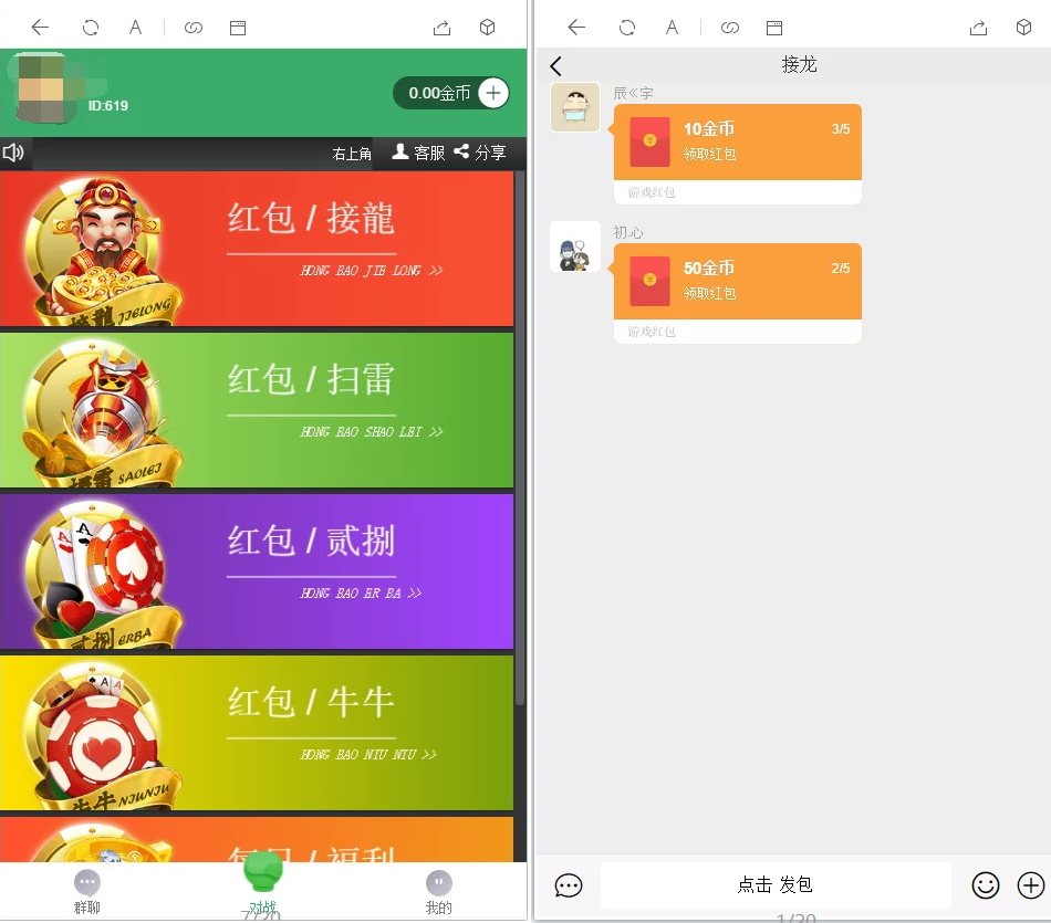 红包4.0全新UI设计 带群聊+支付已接 带完整搭建教程-一生相随博客