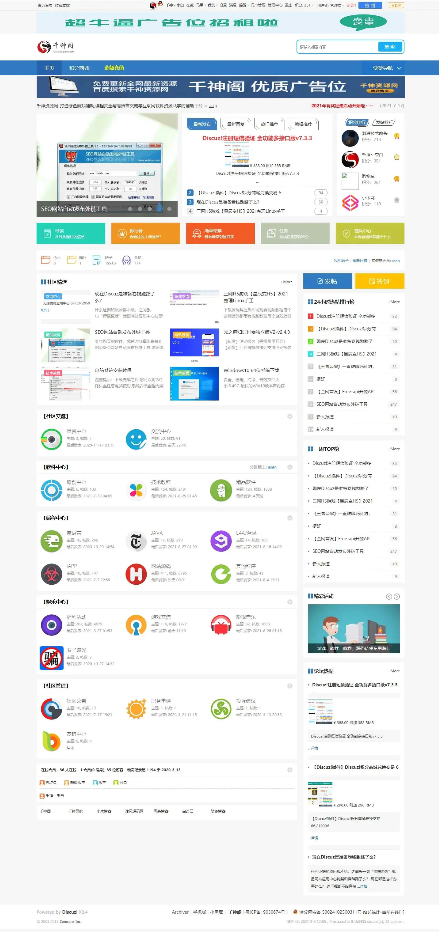 千神资源网源码Discuz!X3.4模板,PHP源码,小程序源码,源码网,源码,免费源码-一生相随博客