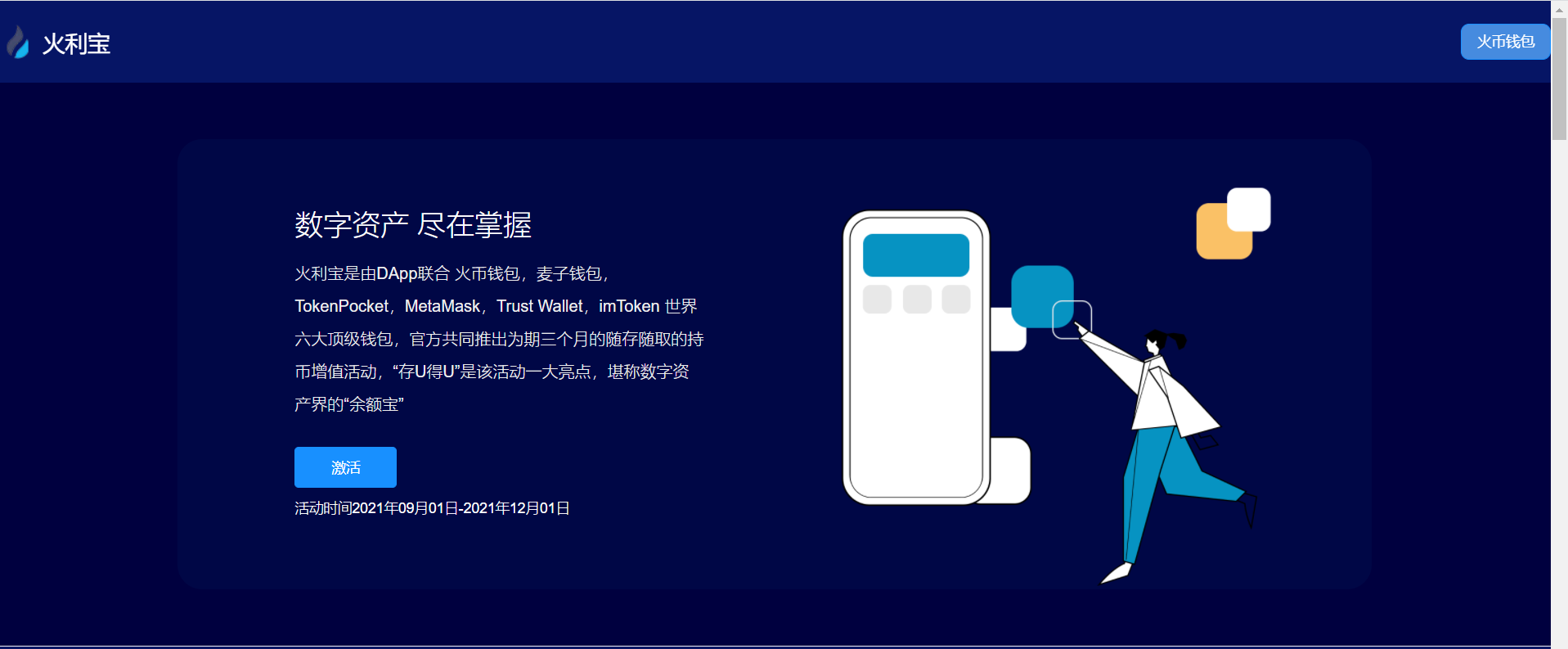 11月份新版盗u秒u系统源码|授权盗u系统|盗usdt源码|usdt空投|扫码转账授权内附详细搭建教程插图6