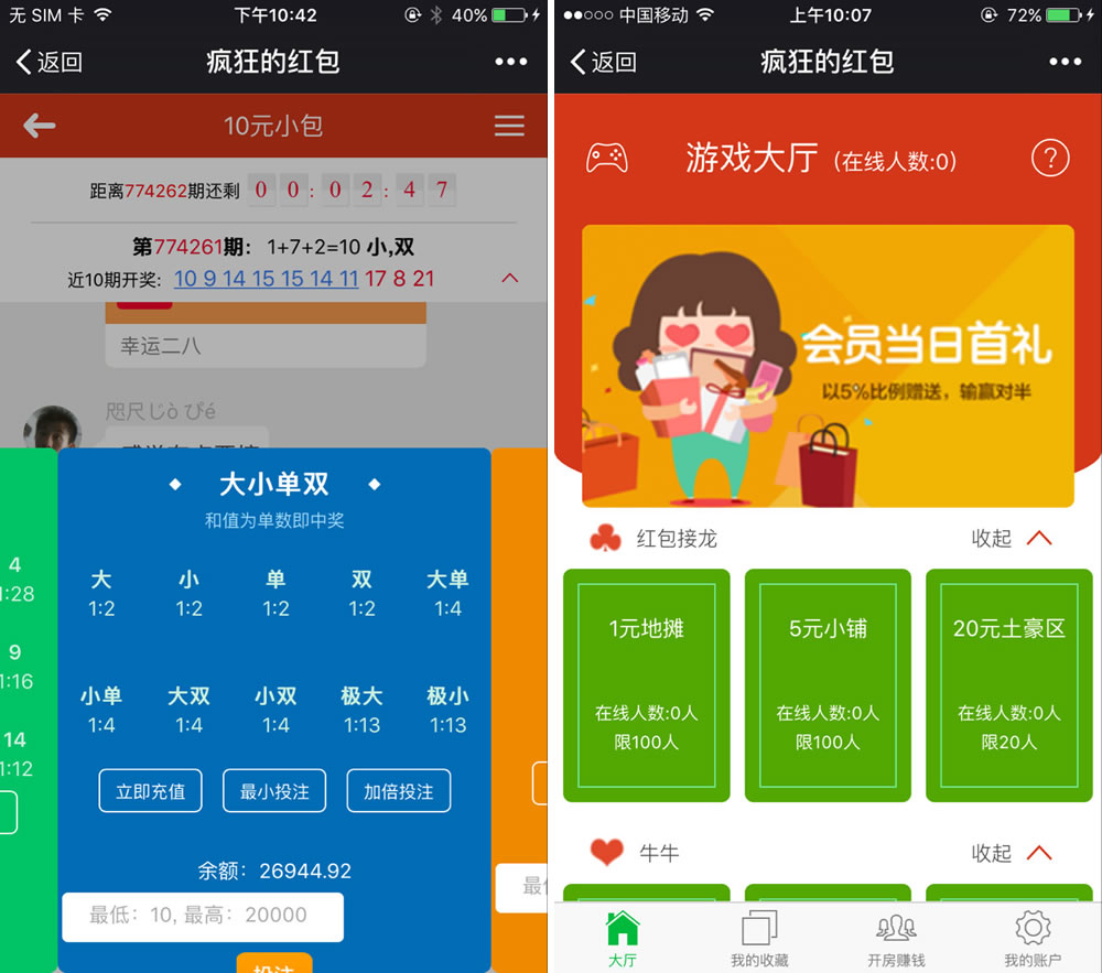 微信红包牛牛+接龙+扫雷+PC蛋蛋源码 附安装组件+视频教程-一生相随博客
