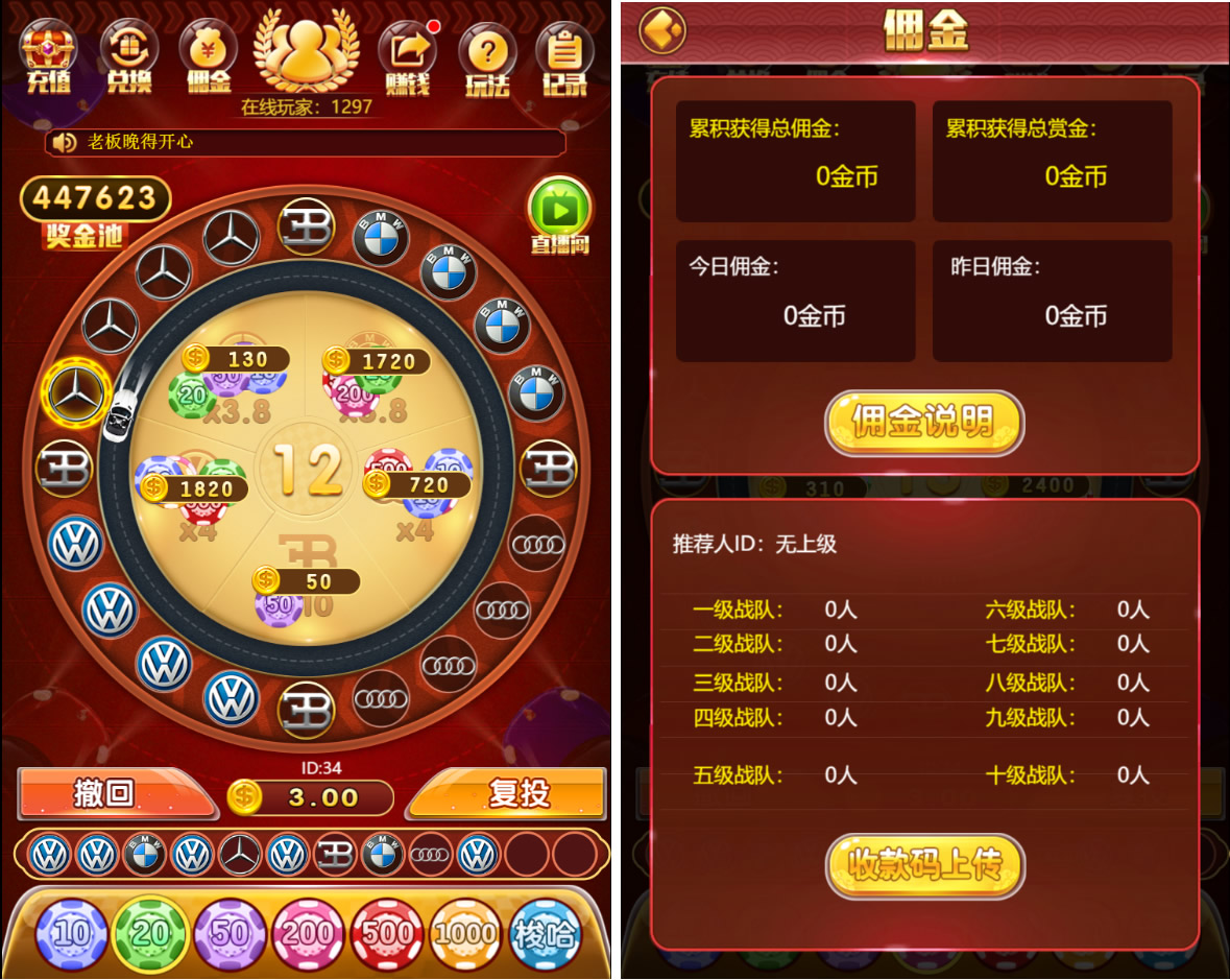 【亲测】H5奔驰宝马完整最新修复运营级源码 推广正常+上下级正常 支持无限回调 已对接支付-一生相随博客