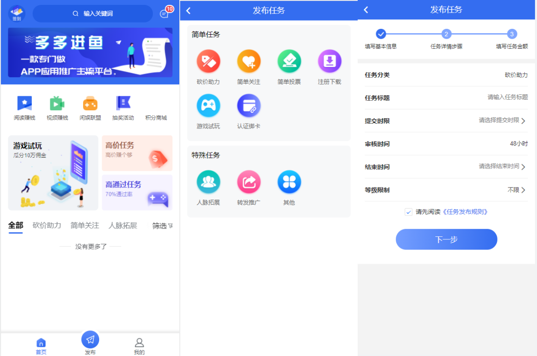 任务悬赏APP系统源码-活动营销三级分销返佣积分商城版-一生相随博客