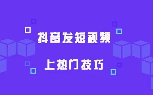 4个步骤视频上热门-一生相随博客