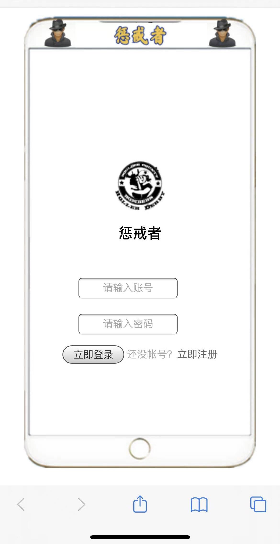 惩戒者短信云呼轰炸机源码全开源-一生相随博客