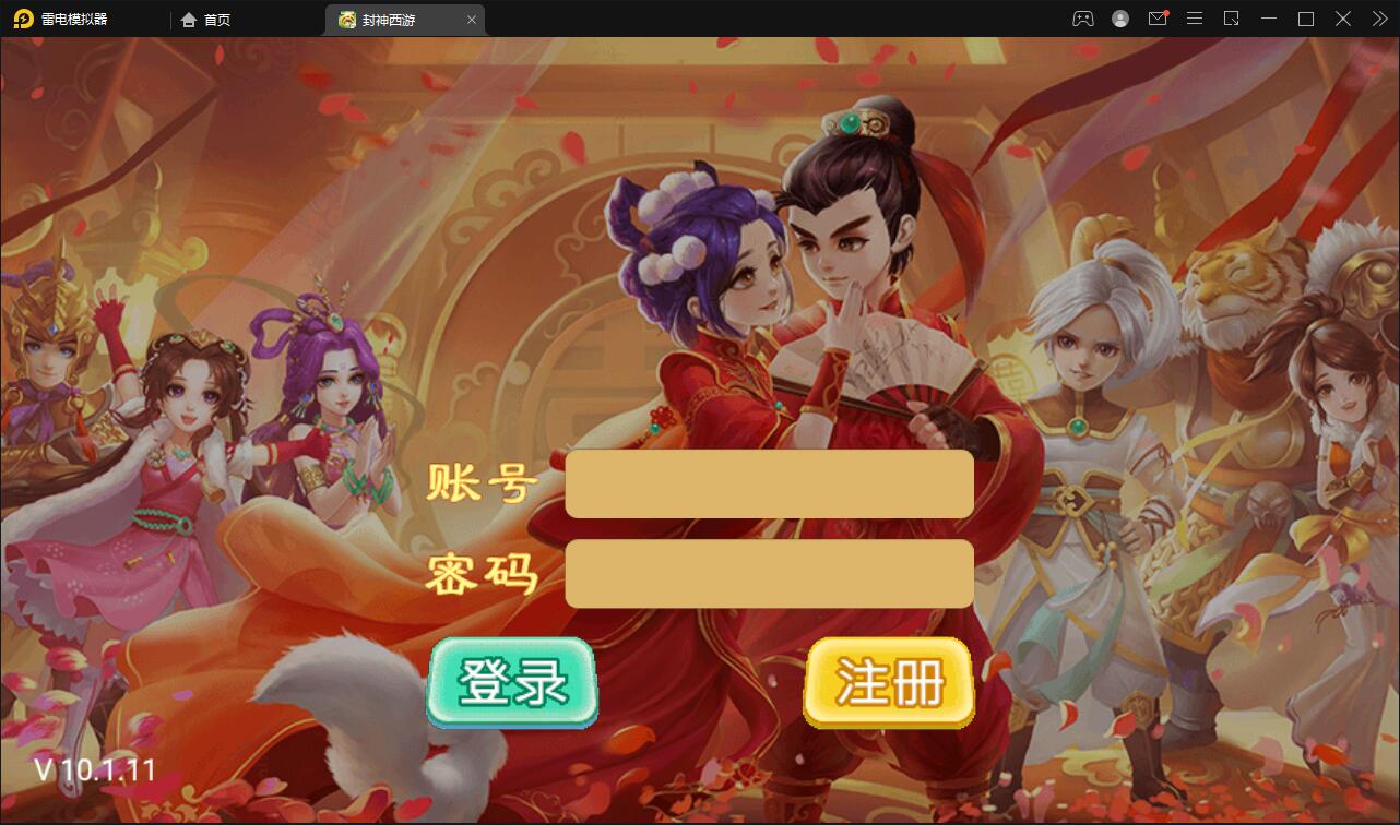大话回合手游【封神西游】最新整理Win手工服务端+安卓+运营后台【站长亲测】-一生相随博客