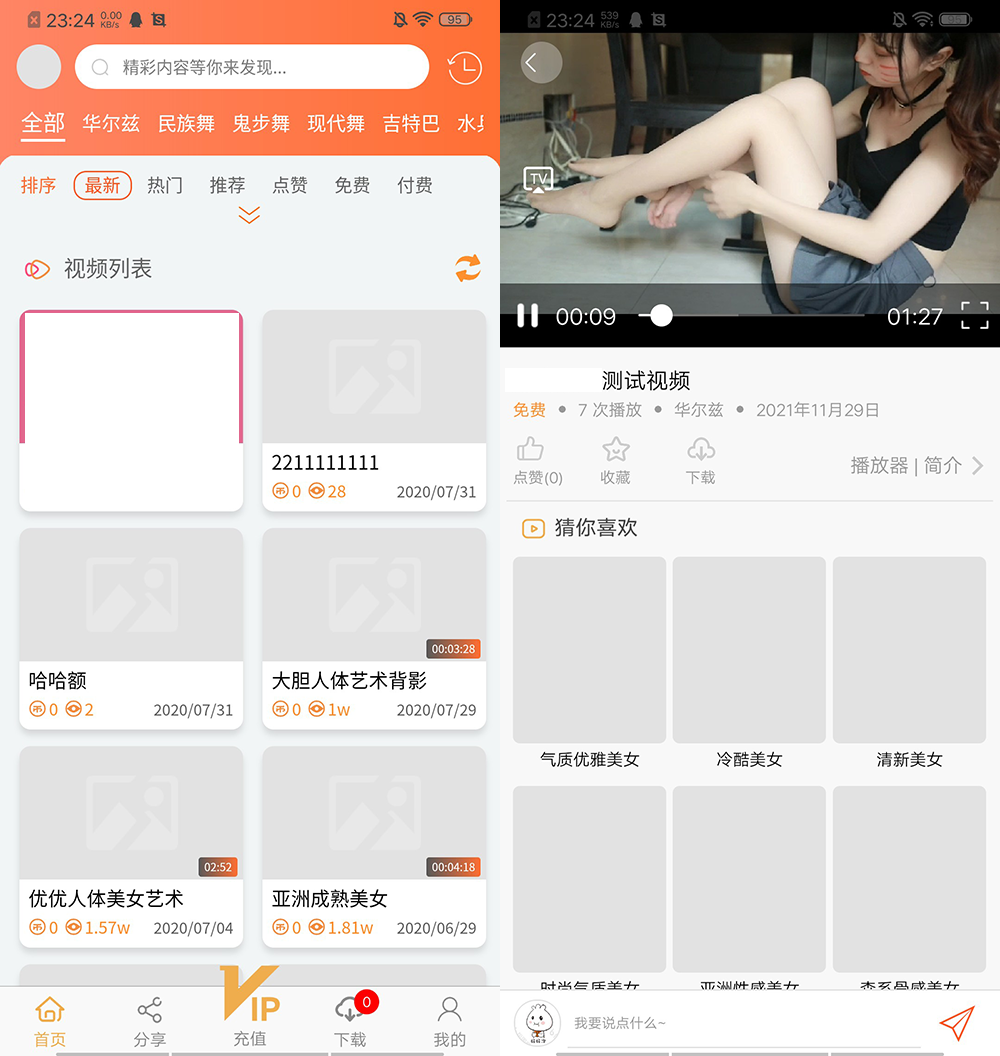 魅思V20全新正规视频系统源码-一生相随博客