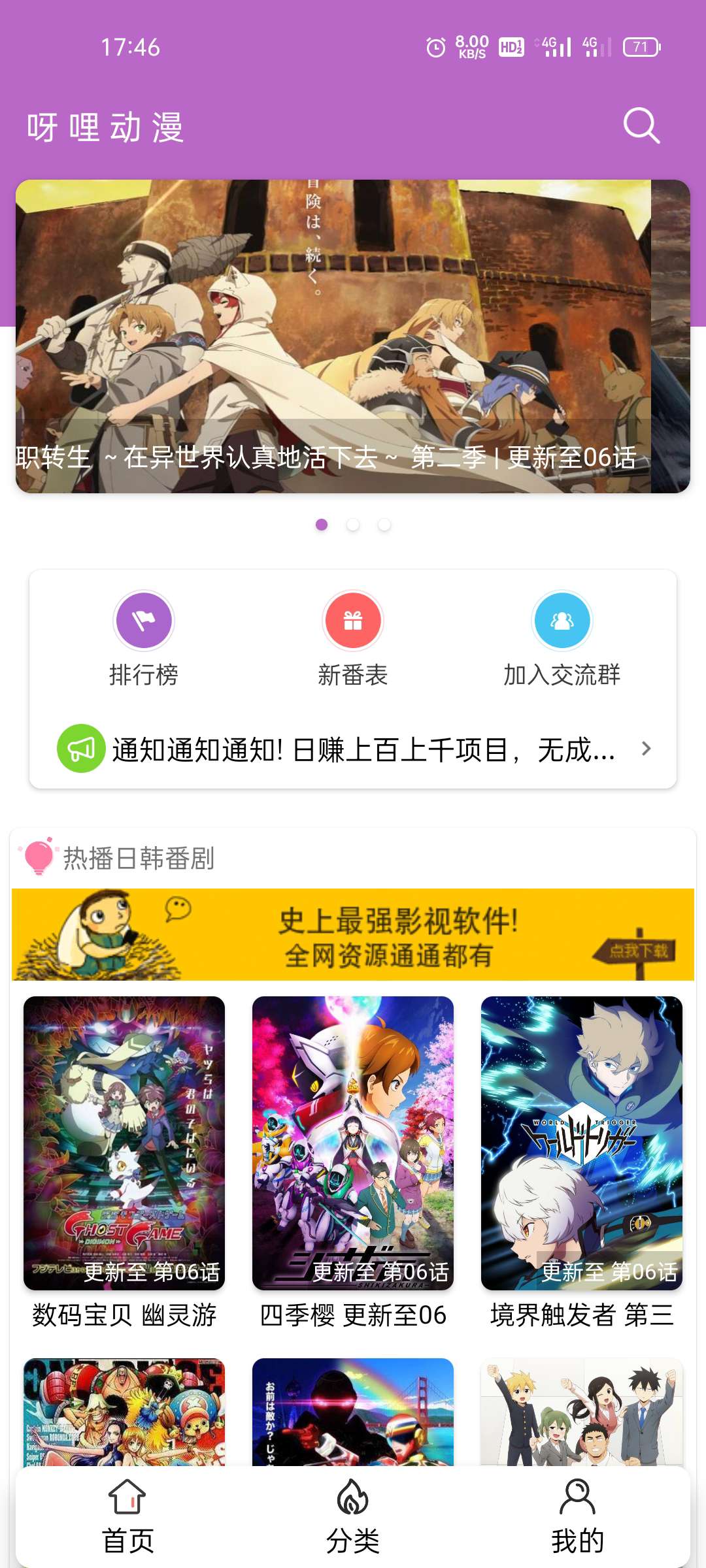 呀哩日剧app开源+后台，可上手运营-一生相随博客