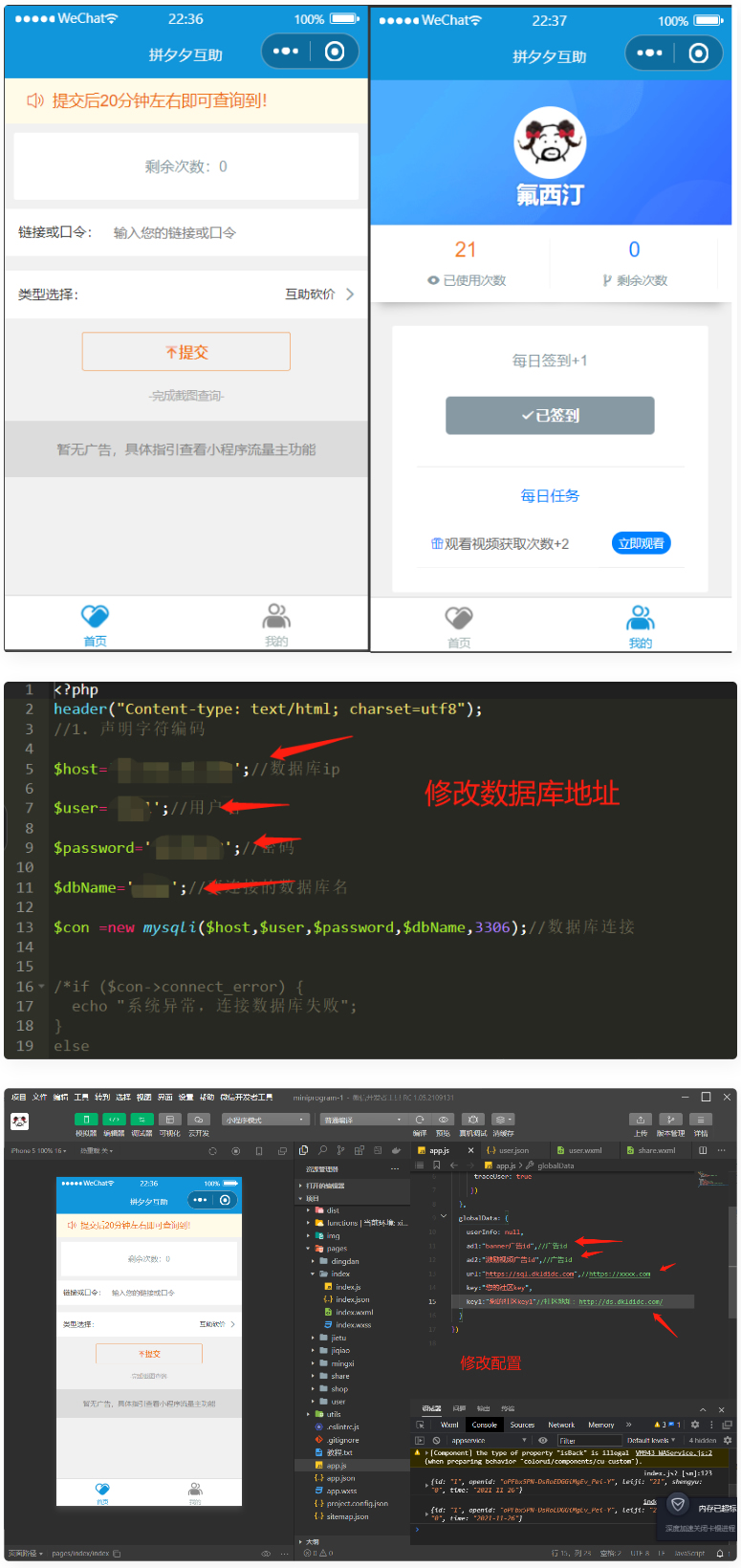 拼多多砍价小程序源码 流量主系列-一生相随博客