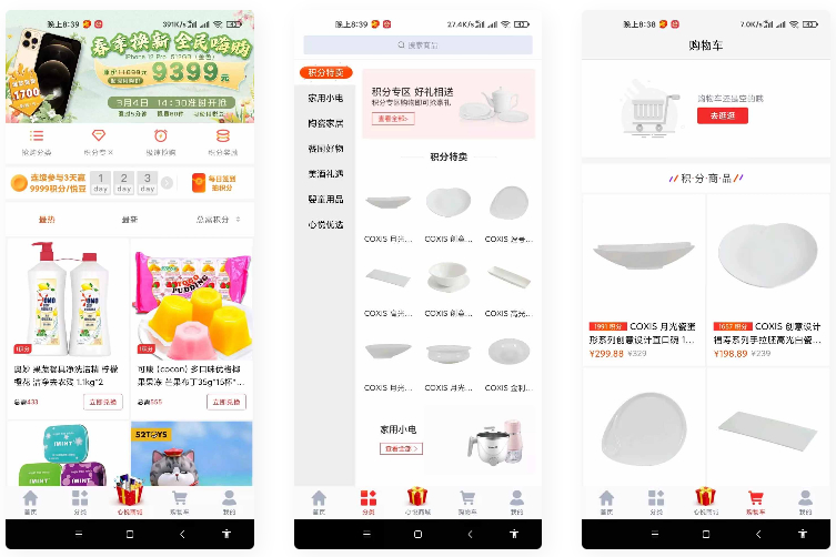 uniapp的云购商城源码-一生相随博客