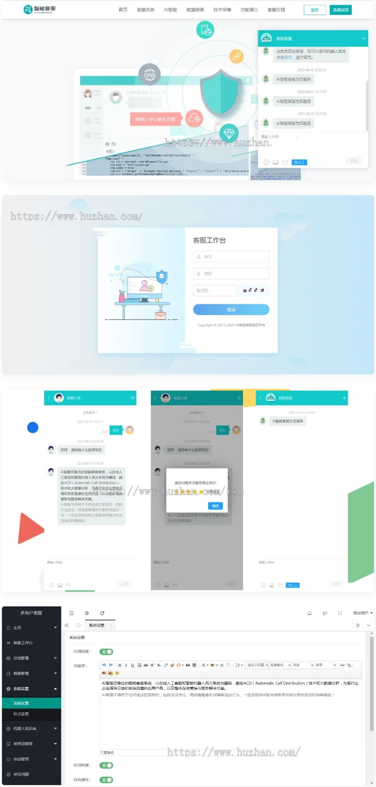 在线客服系统 防黑运营版2021,多商户机器人,自助注册客服系统源码,im即时通讯聊天-一生相随博客