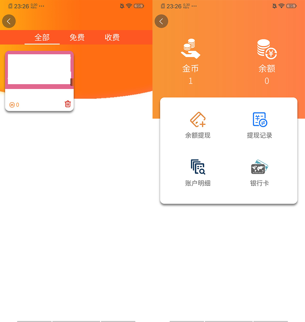 魅思V20全新正规视频系统源码插图2