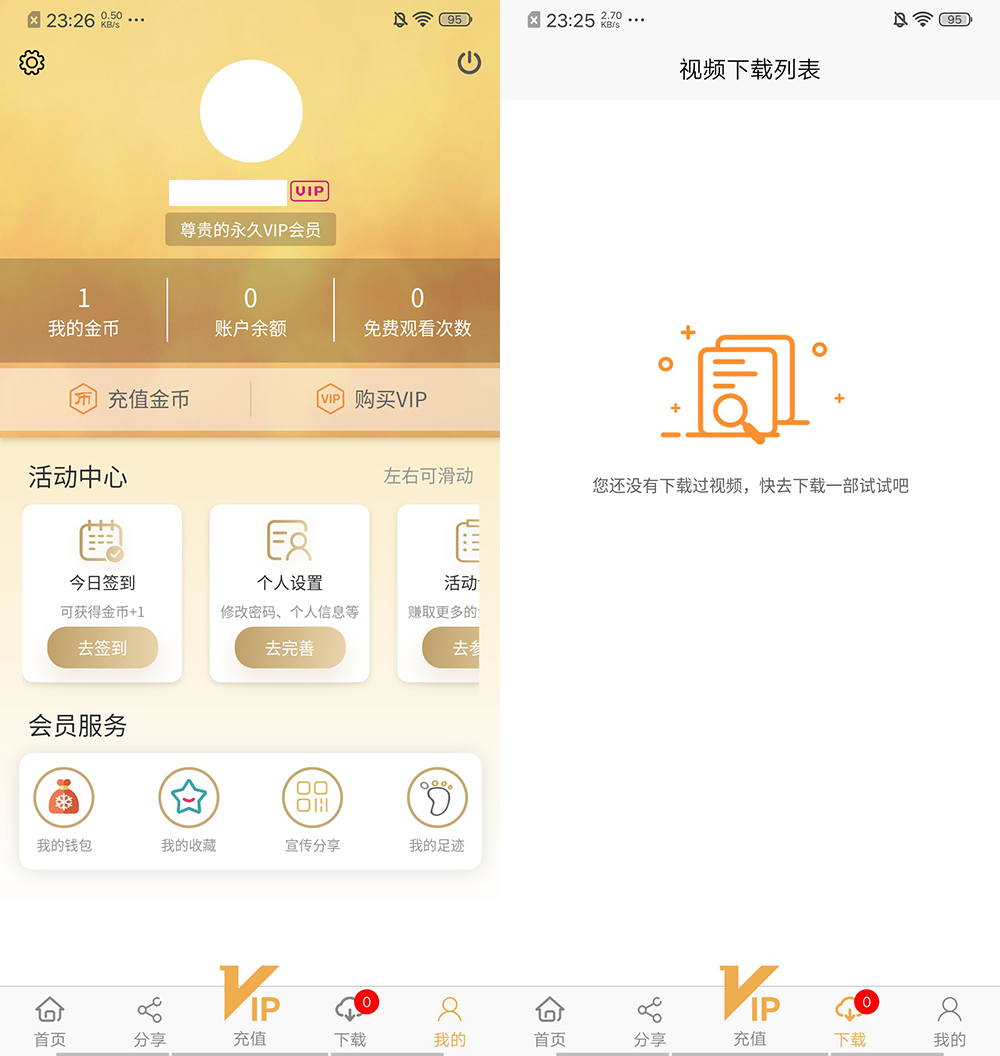 魅思V20全新正规视频系统源码插图3