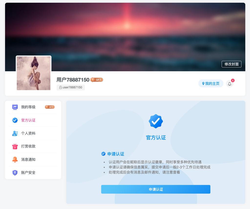 【APP下载】一生相随博客即将迎来社区/论坛模式插图2