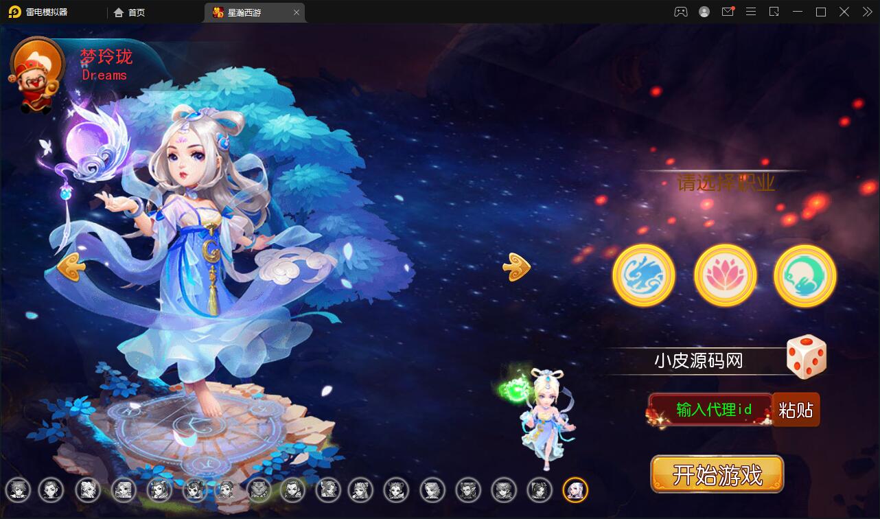 MT3换皮梦幻【星瀚西游】2022整理Linux手工服务端+GM后台+双端-一生相随博客