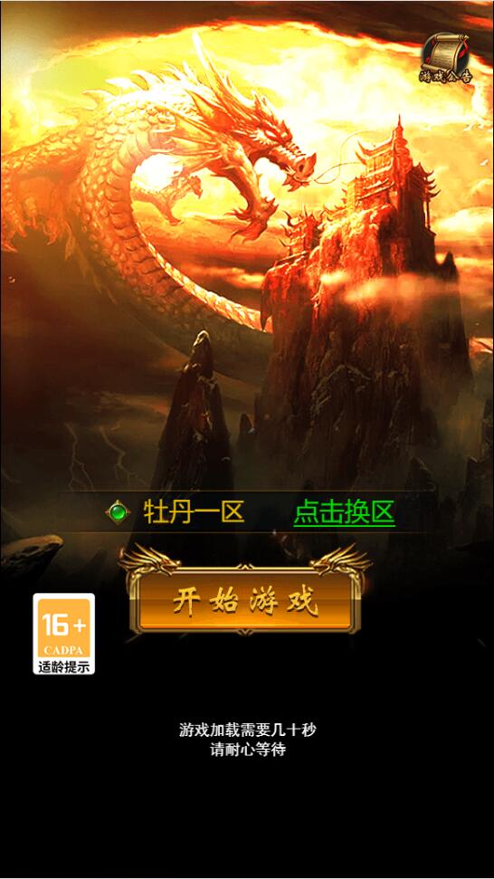 三网H5游戏【牡丹雷霆】2022整理Linux手工服务端+授权后台【站长亲测】-一生相随博客