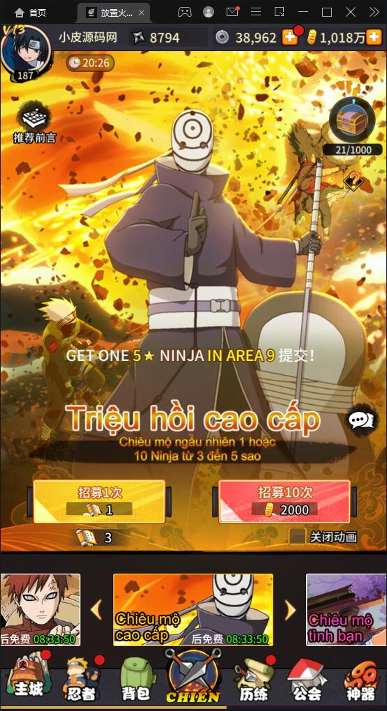 冒险卡牌手游【放置火影】1月整理Linux手工服务端+GM后台+安卓【站长亲测】-一生相随博客