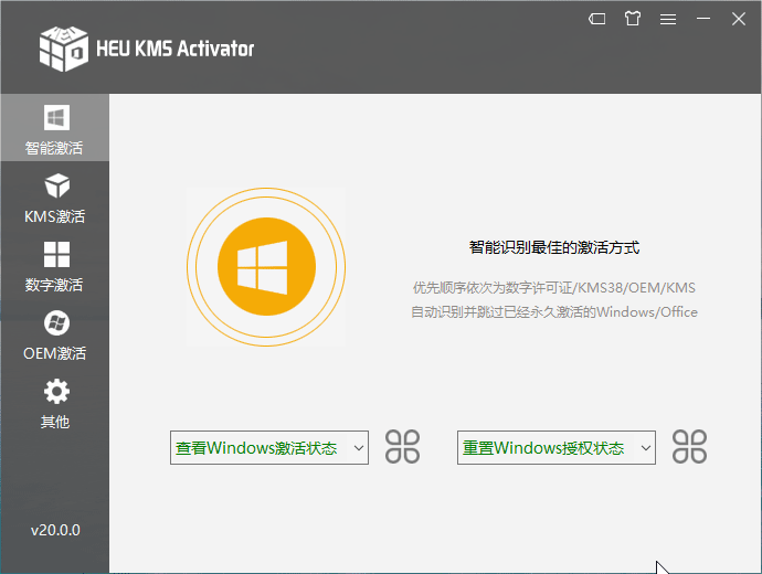 Windows, Office版本激活工具HEU KMS Activator v24.6.1-一生相随博客
