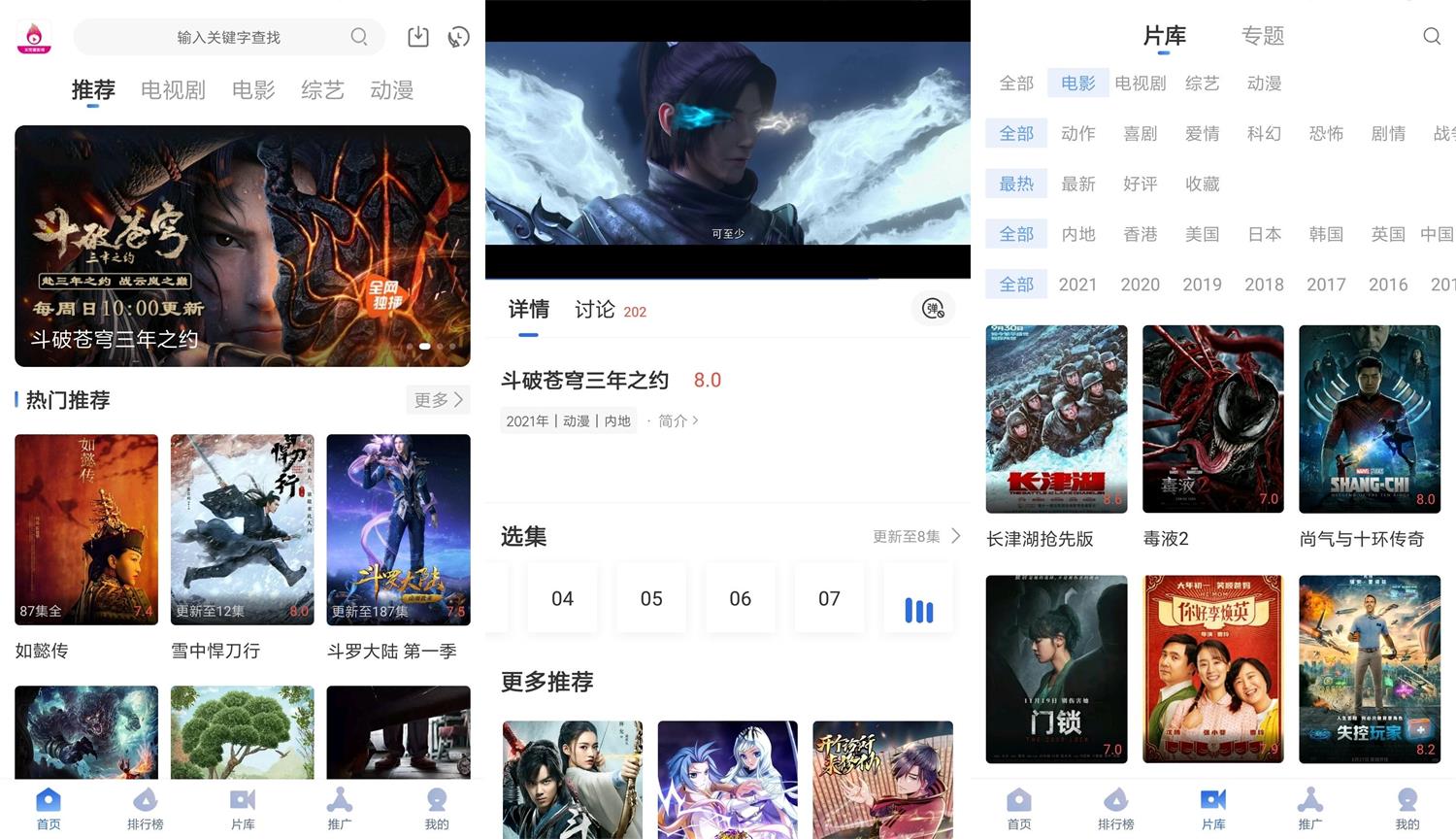 安卓火龙果影视v2.8.9绿化版-一生相随博客