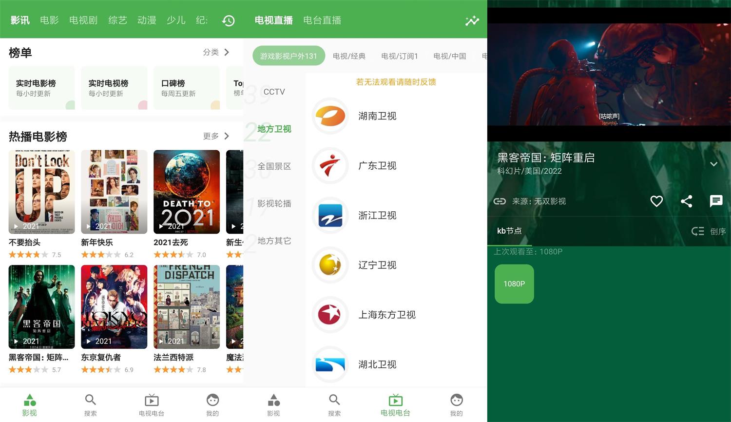 安卓青蛙视频v1.7.6绿化版-一生相随博客