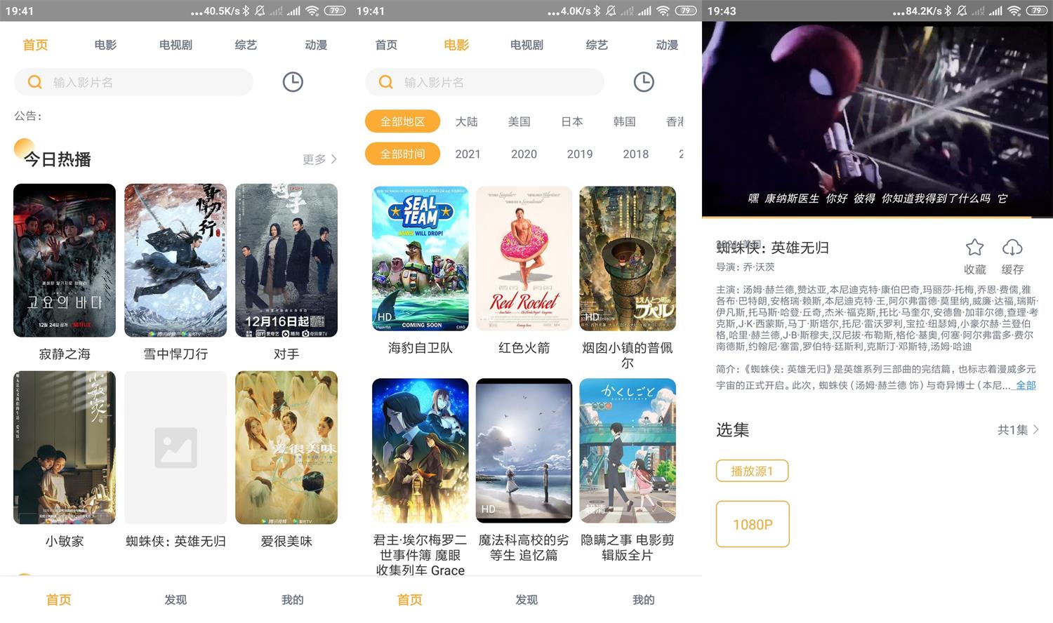 安卓黑豹影视v1.0.3绿化版-一生相随博客