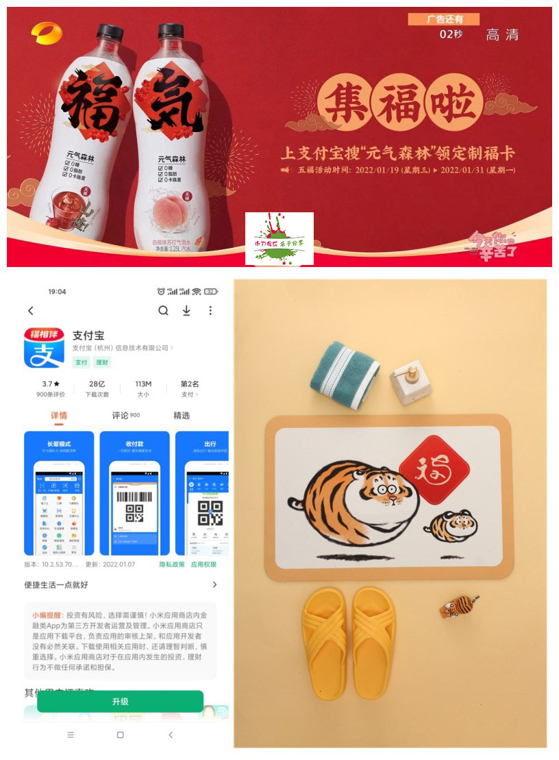 2022年支付宝集五福时间曝光-一生相随博客