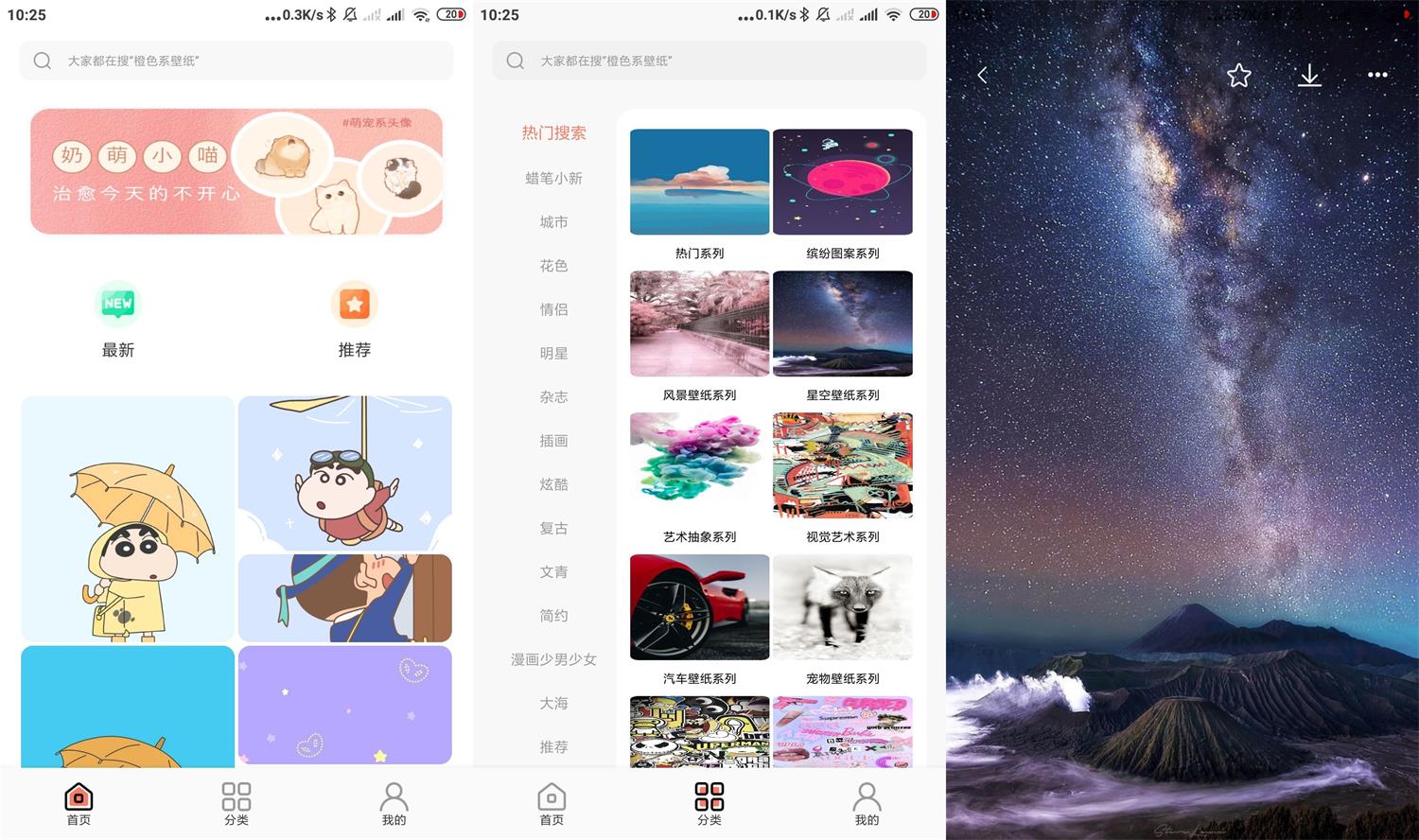 安卓小王壁纸v1.0.0绿化版-一生相随博客