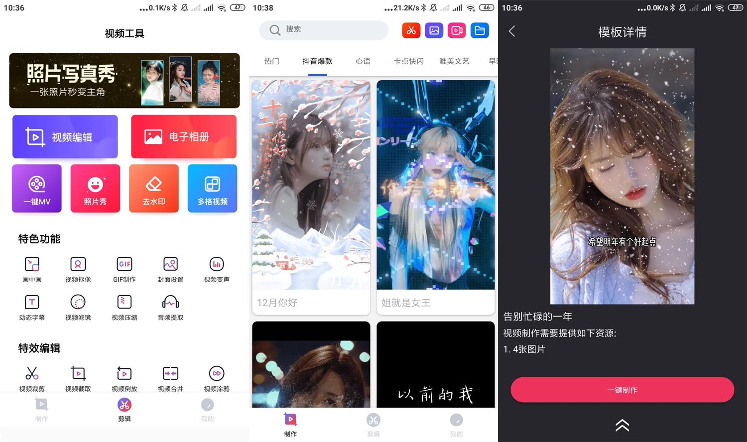 安卓快剪视频编辑v4.9.8高级版-一生相随博客