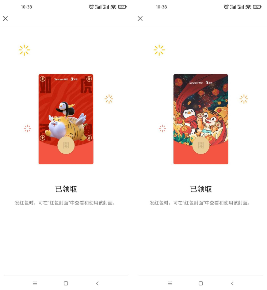 免费领三款虎年微信红包封面-一生相随博客