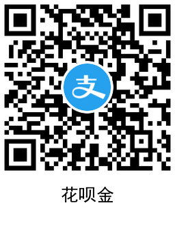 支付宝抽随机消费红包花呗金插图2