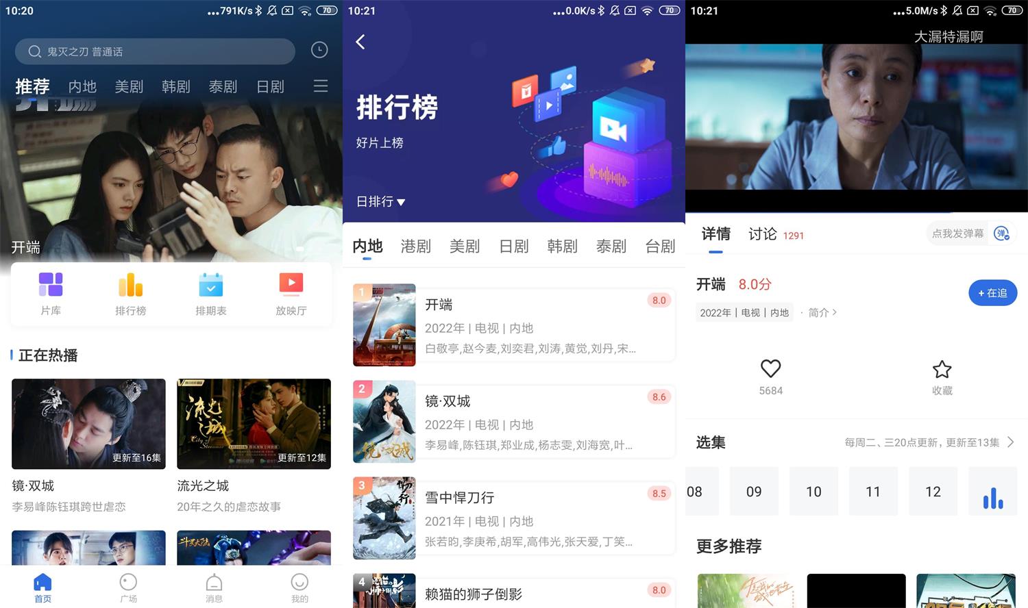 安卓飞瓜影视v2.8.8绿化版-一生相随博客