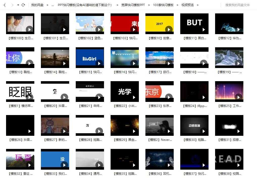 209套抖音快闪PPT分享-一生相随博客