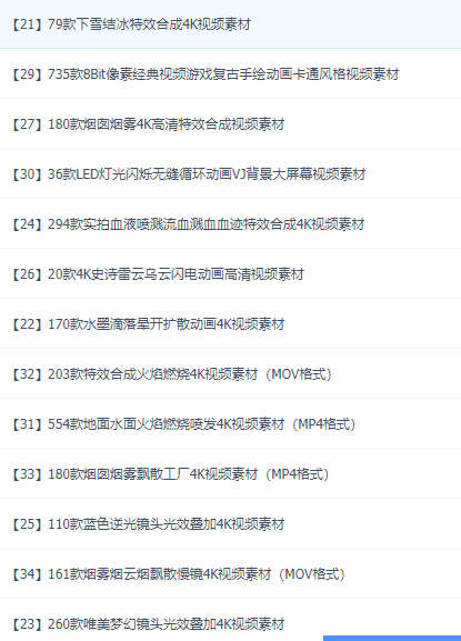 非常全的4063套视频特效素材分享-一生相随博客