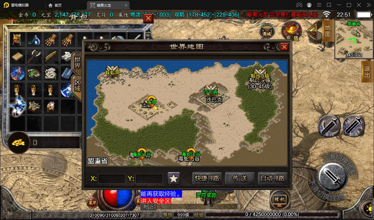 战神引擎传奇手游【暗黑火龙修复版】2022整理服务端+元素+魂环+种树+时装+充值后台【站长亲测】-一生相随博客