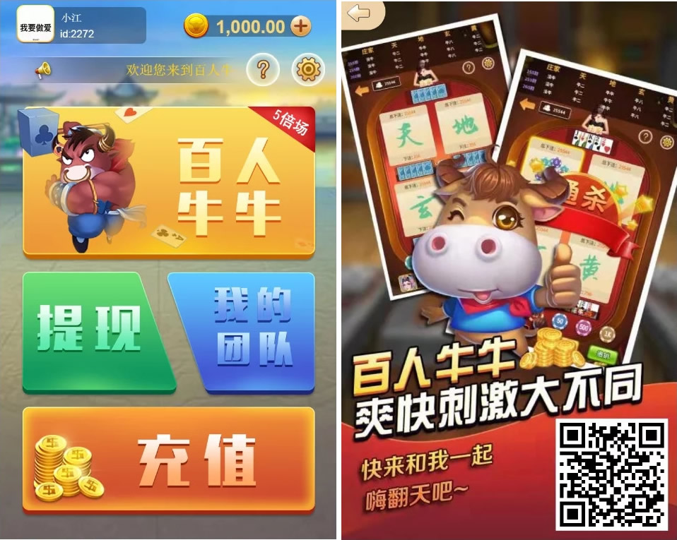无授权竖版H5金币百人牛牛/支付已接 带分销-一生相随博客