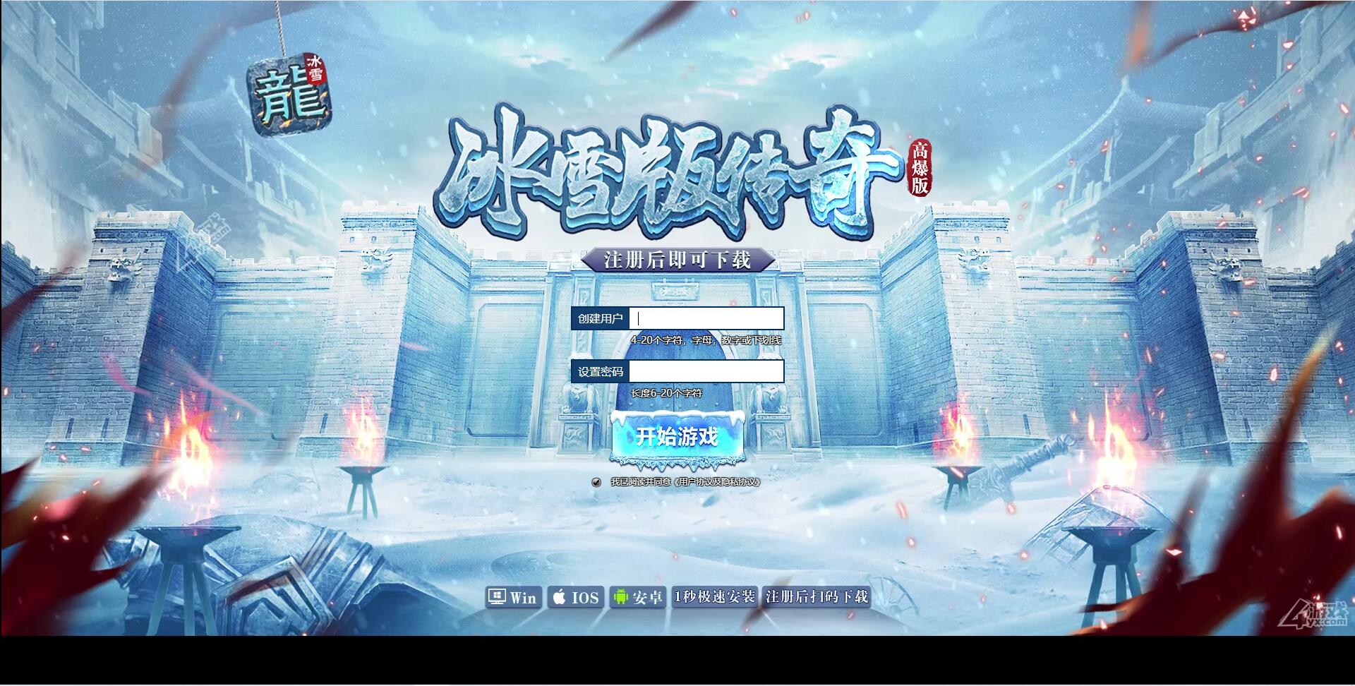白鹭引擎游戏【冰雪传奇高爆版】2022整理Linux手工服务端+GM后台【站长亲测】-一生相随博客