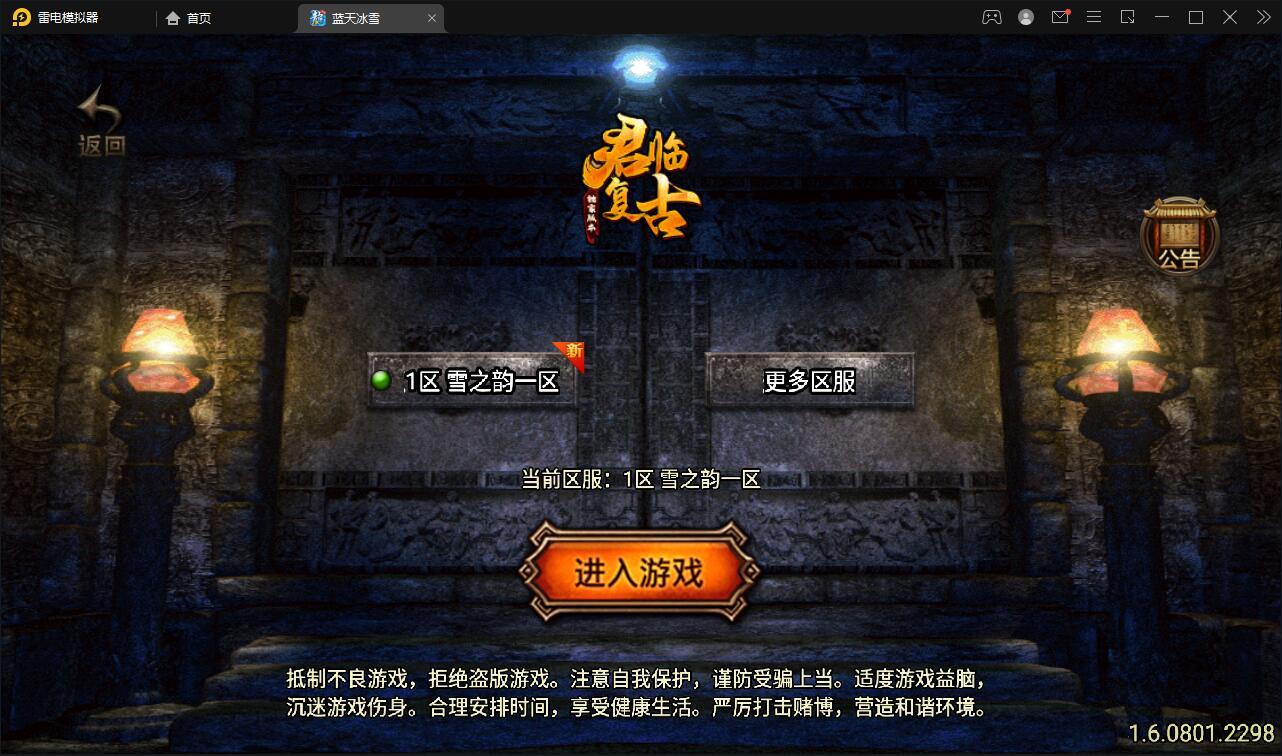 战神引擎传奇手游【蓝天冰雪君临复古】2022整理服务端+情怀BOSS+神龙秘境+宠物大师+充值后台【站长亲测】-一生相随博客