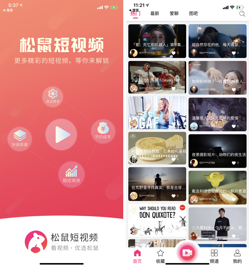 修复版开源短视频系统源码/带APP双端源码/松鼠短视频源码-一生相随博客