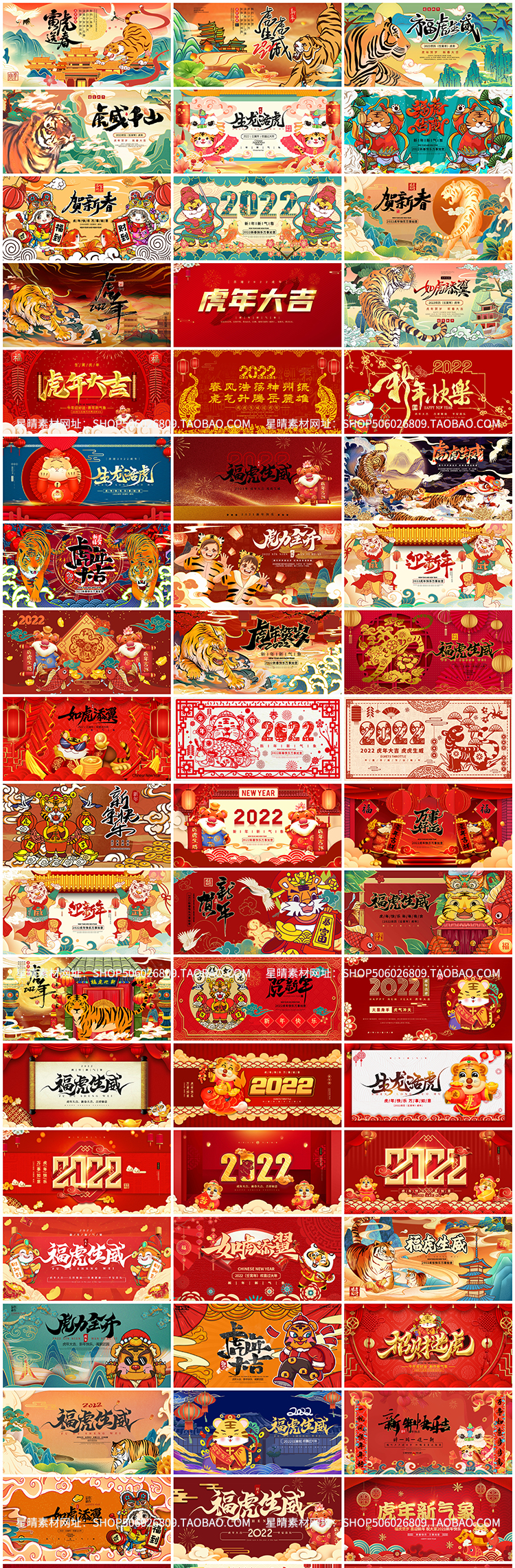 2022新年元旦春节喜庆插画卡通海报PSD素材-一生相随博客